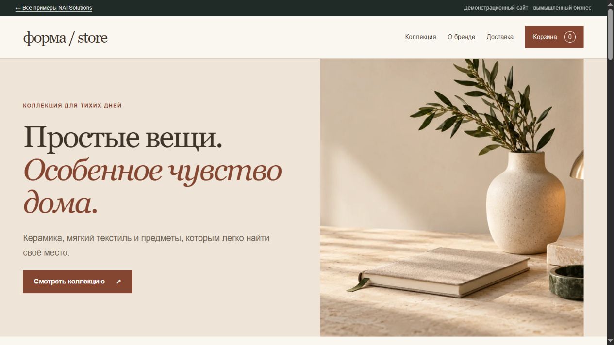 форма / store
