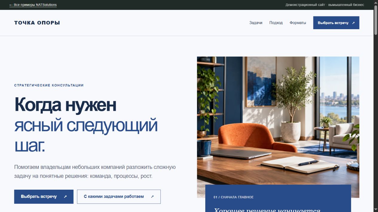 ТОЧКА ОПОРЫ