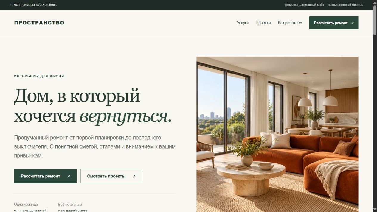 ПРОСТРАНСТВО